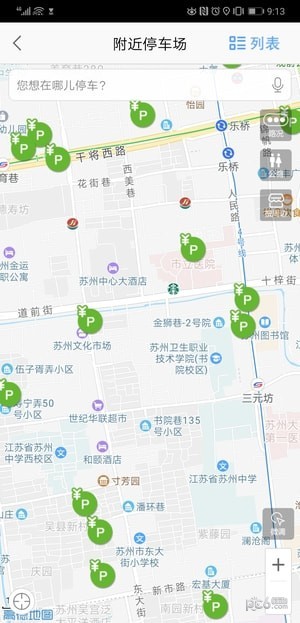 苏州停车app下载