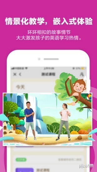 vip蜂校下载(2)