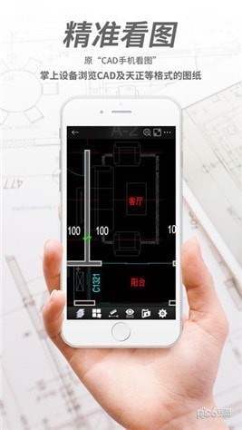 cad看图王下载手机版(1)