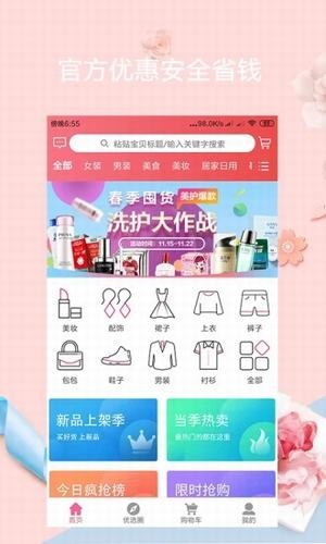 优选惠购app下载