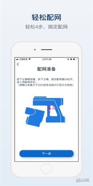 Tinecoa app下载(1)