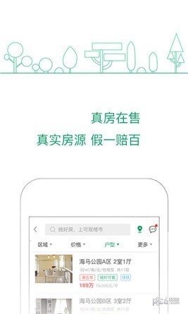 可观楼市app下载(2)