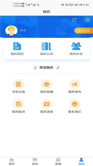 劳大哥app下载(1)