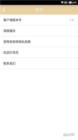 安全应急app下载(1)