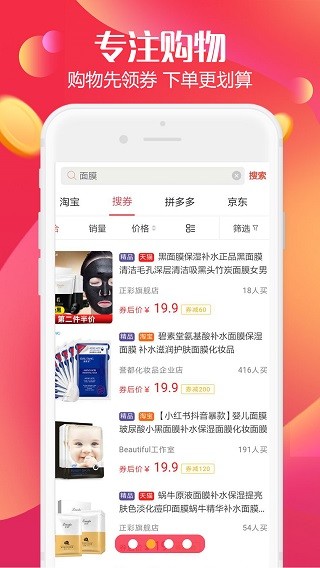返利高佣联盟返利app下载(1)