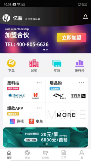 亿盈app下载