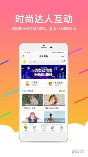 狮兔同购app下载