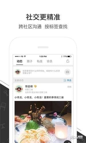 优鲜集app下载(1)