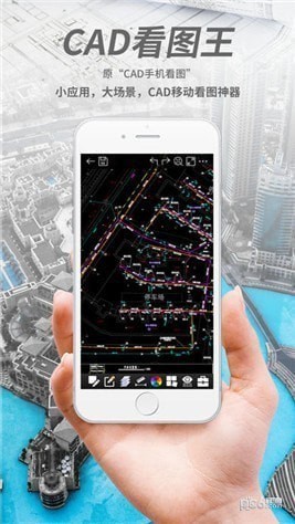 cad看图王下载手机版