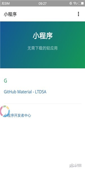 简浏览器X app下载(1)
