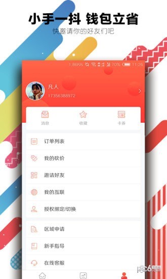 兔邦邦下载(1)