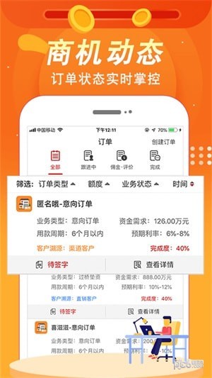 才窝助手app下载(1)