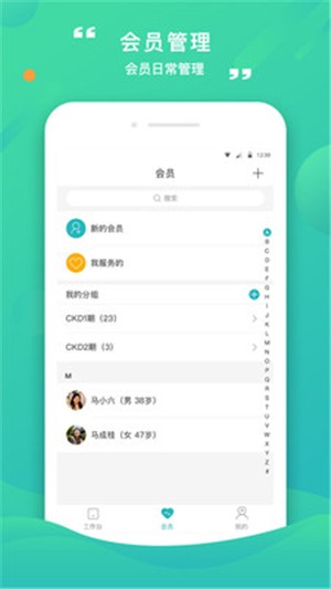 康合医护app下载