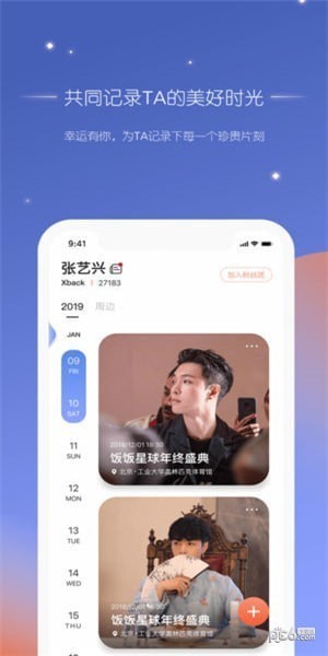 饭饭星球软件下载