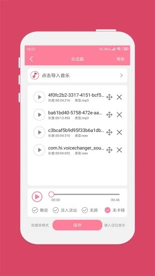 音频音乐剪辑大师app下载