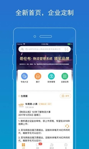 物流助手app下载