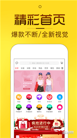 淘券猫机器人app下载(3)