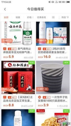 查查优购app下载(1)