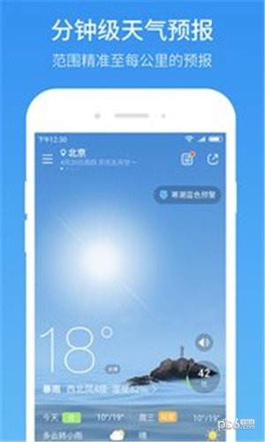 51天气app下载