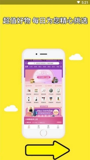 蚂蚁省钱宝下载