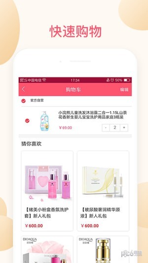 新派app下载(1)