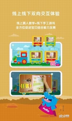 Hello迈迪app下载(3)