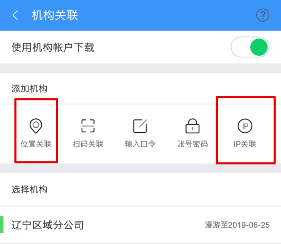 全球学术快报app下载(1)