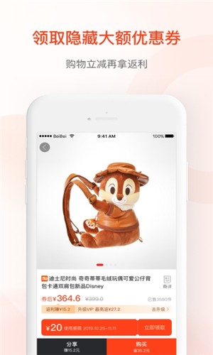 贝省app下载