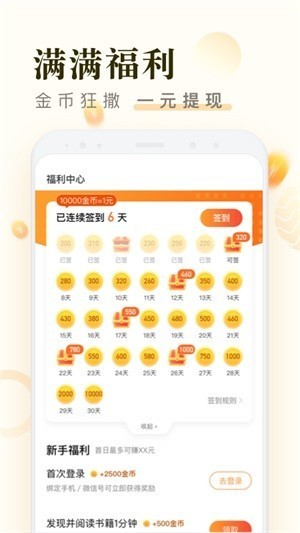 米读极速版app下载(1)