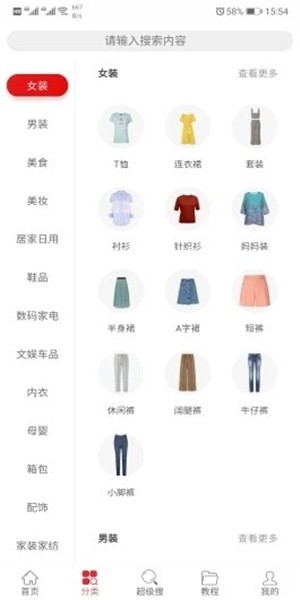 淘趣儿app下载(1)
