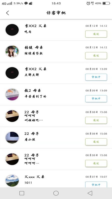 融杰家校通app下载