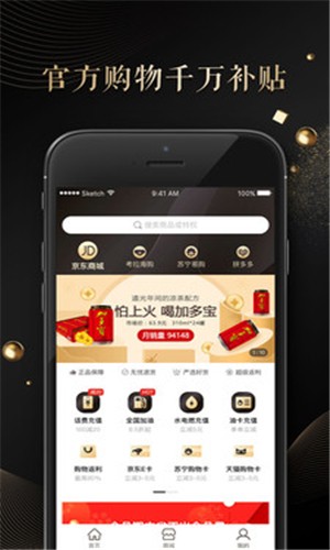 全球购1号卡app下载