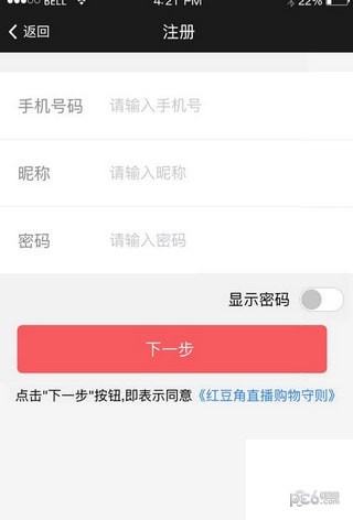 红豆角直播下载(2)