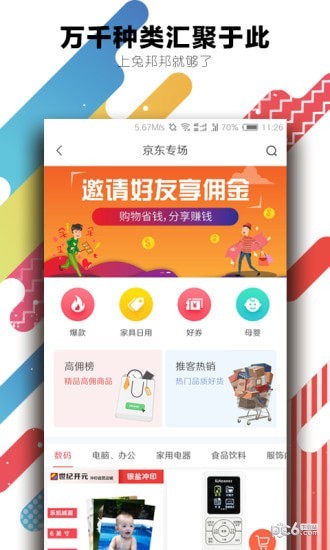 兔邦邦下载