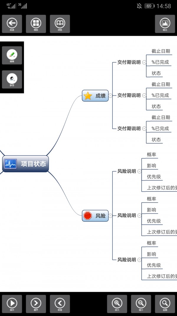 3A思维导图app下载