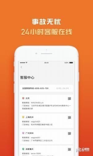 光速超跑app下载(2)