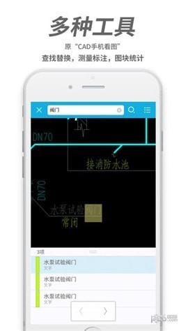 cad看图王下载手机版(2)