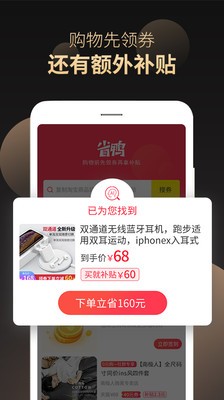 省鸭app下载