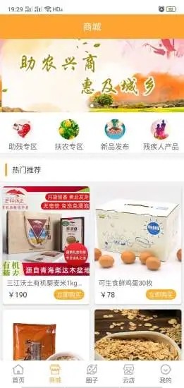 悦掌柜app下载