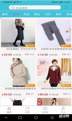 省钱狼app下载(3)