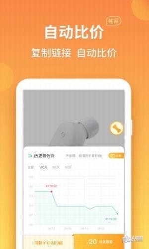 比价狗app下载(1)