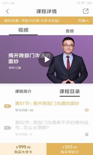 集盒大学app下载