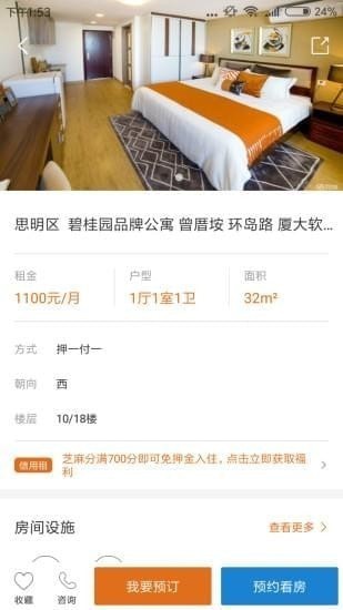 猪客之家app下载