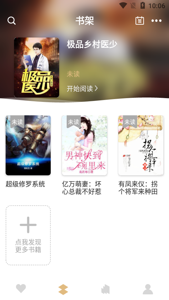 咕咚免费小说app下载