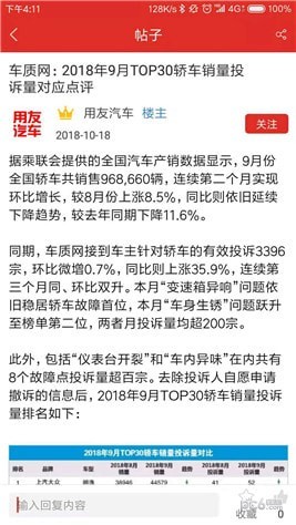 友车帮app下载(1)