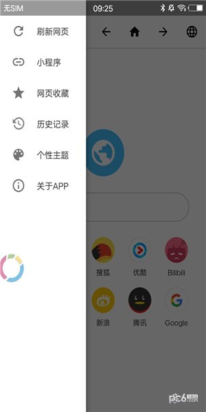 简浏览器X app下载