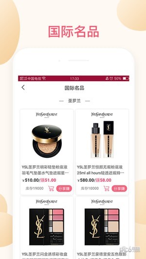 新派app下载(2)