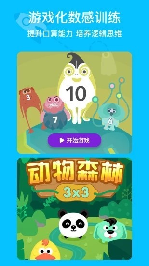 数感星球app下载