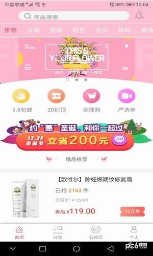 省钱狼app下载(1)