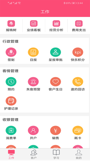 美口袋app下载